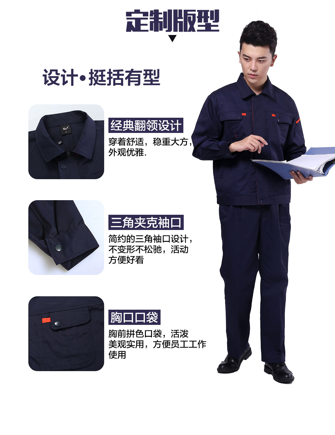 印刷厂工作服设计定制版型