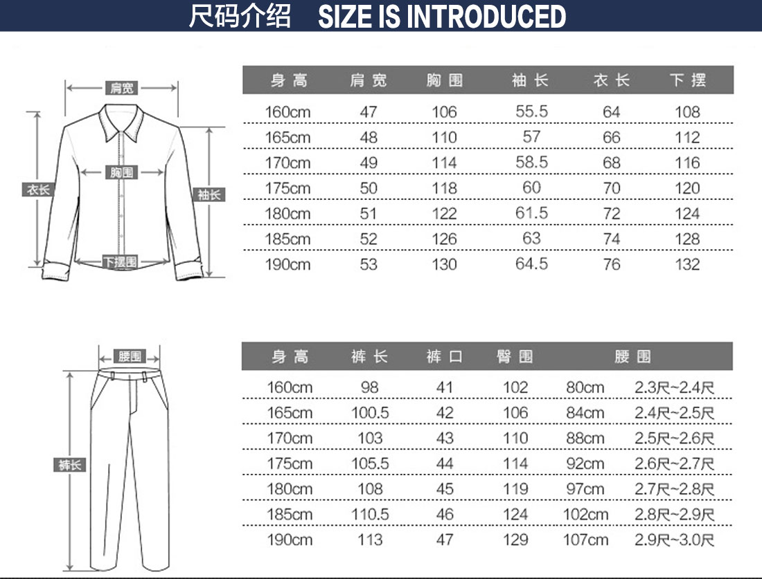 量体定制工作服尺码表