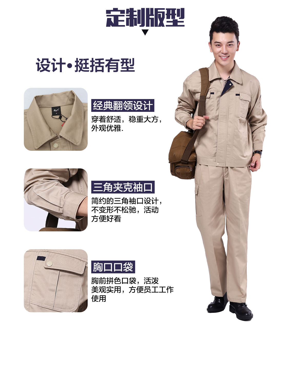 设计师设计造纸厂员工工作服定做版型