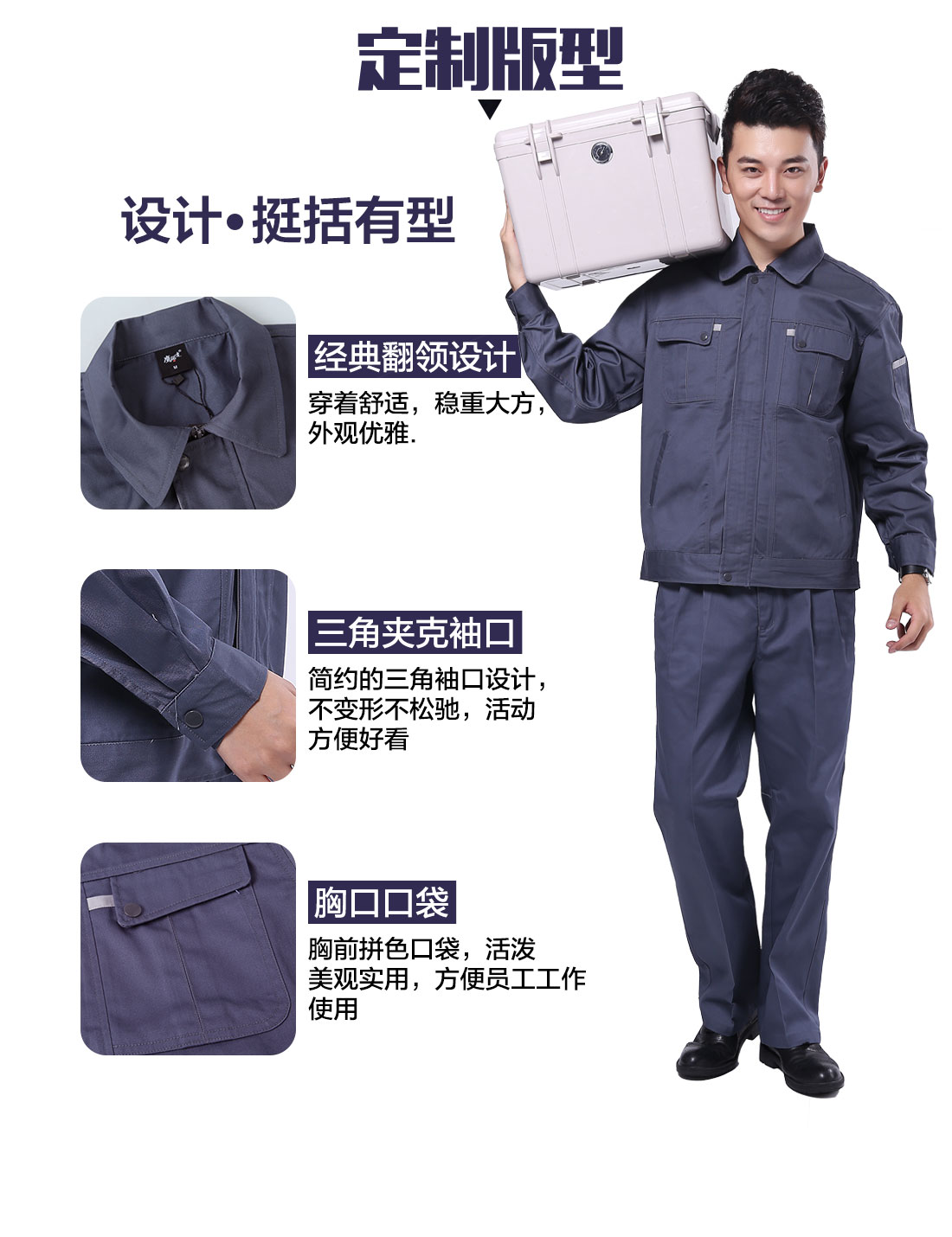 设计师设计职工工作服定制版型