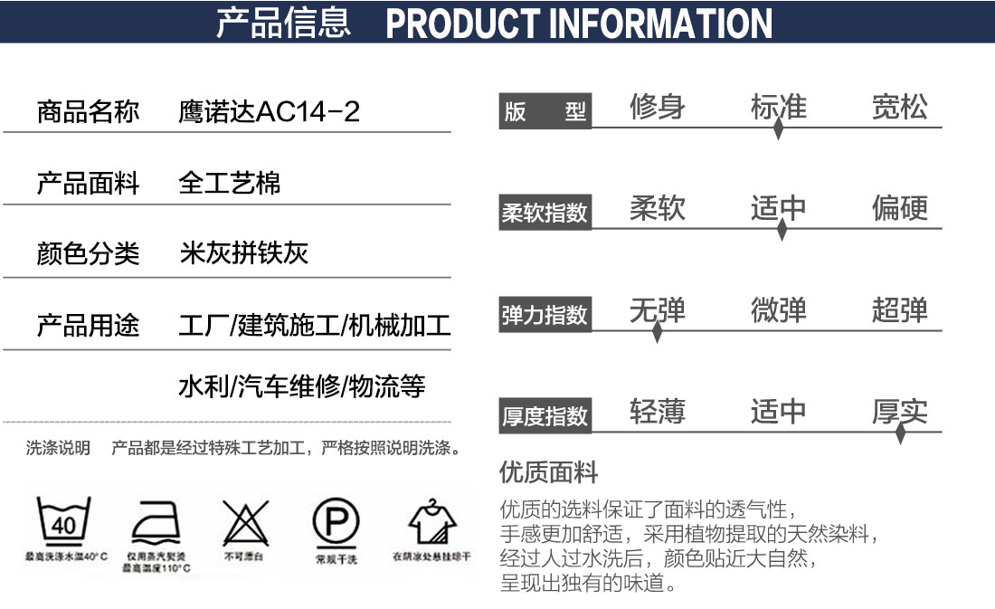 秋季工装定制产品信息