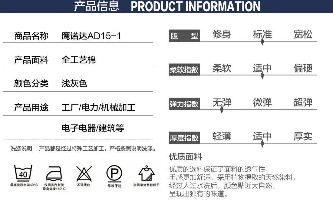 定做工作服的厂家的产品详情