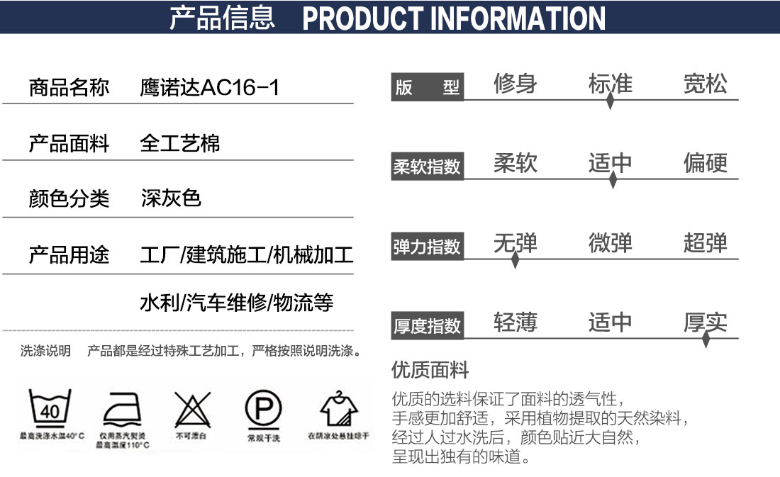 港口工作服产品信息