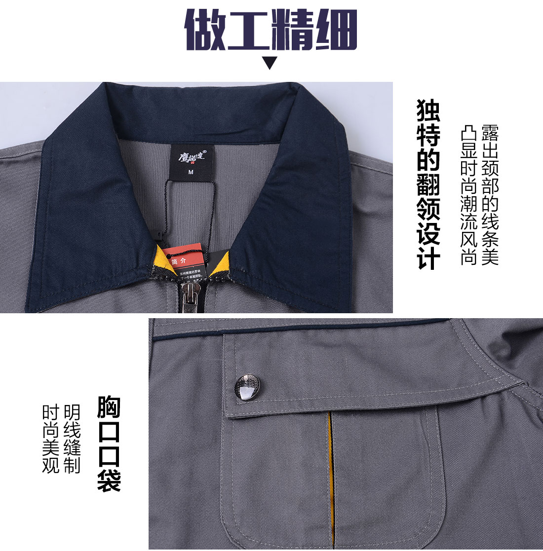 长袖工作服定制