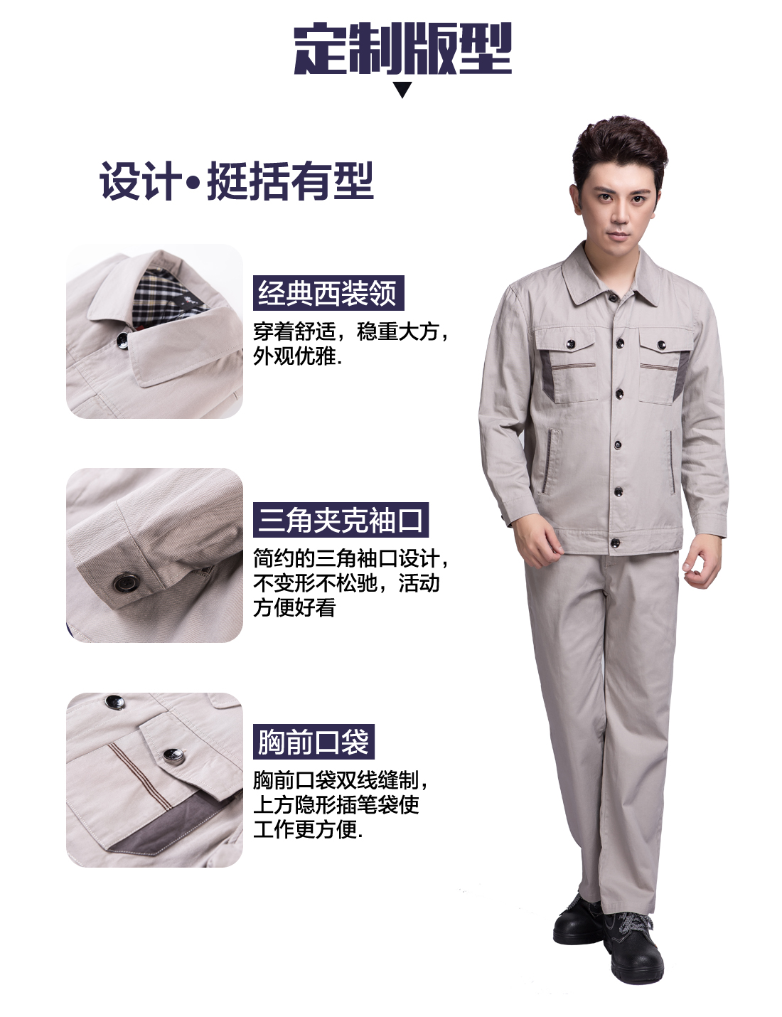 工作服定做