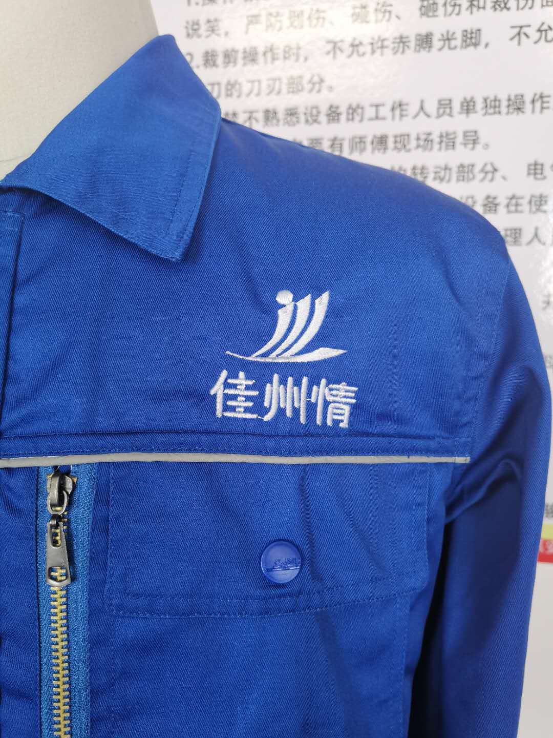 陕西佳县瑞祥枣业科技工作服定做款式(图4)